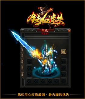 魔隐天龙八部私服