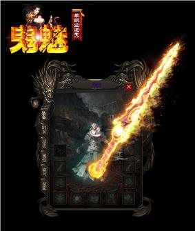 玫瑰庄园天龙八部私服